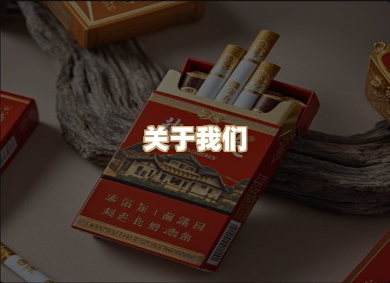 关于祥菊吟烟草平台